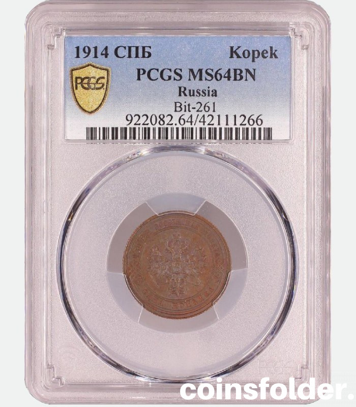Russia coin 1 kopek of 1914