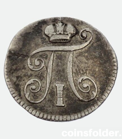 1798 Russian silver 5 kopeks