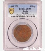 1869 ЕМ copper 3 Kopecks Russian coin