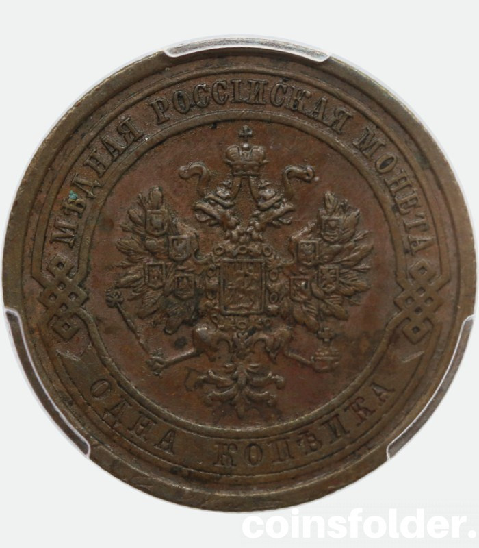 1909 copper russian coin 1 kopeck