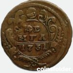 Denga Perechekan 1731 Russian copper coin