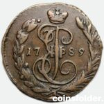 Russian coin 1789 1 Kopeck EM