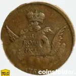 1755 Russian 1 Kopeck Eagle in the Clouds copper coin PCGS XF45 Bitkin R
