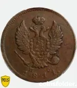 1811 Russian 2 Kopecks copper coin PCGS AU50 СПБ-ПС Bitkin 575