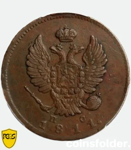 1811 Russian 2 Kopecks copper coin PCGS AU50 СПБ-ПС Bitkin 575