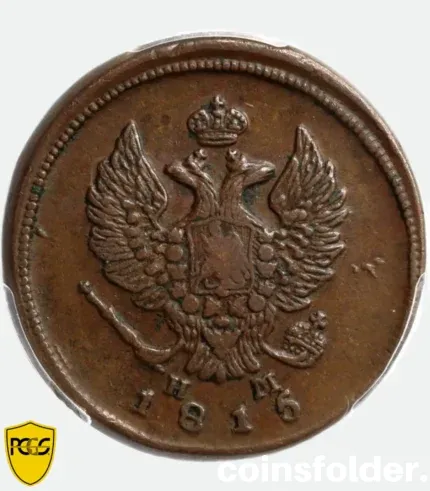1815 Russian 2 Kopecks copper coin PCGS XF45 ЕМ-НМ Bitkin 355
