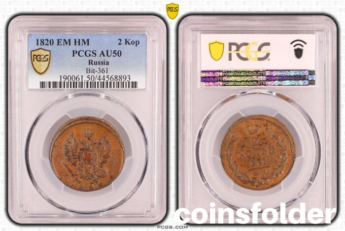 1820 Russian coins 2 kopecks ЕМ-НМ