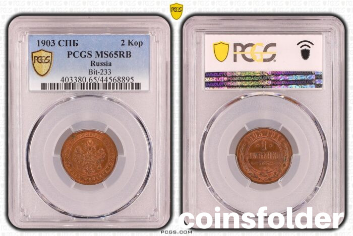 1903 Russian coin СПБ 1 kopeck MS65RB