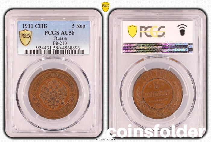 1911 Russian coins СПБ 5 kopecks AU58