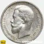 1913 Russian 50 Kopecks silver coin Nicholas II PCGS AU Detail Bitkin 93