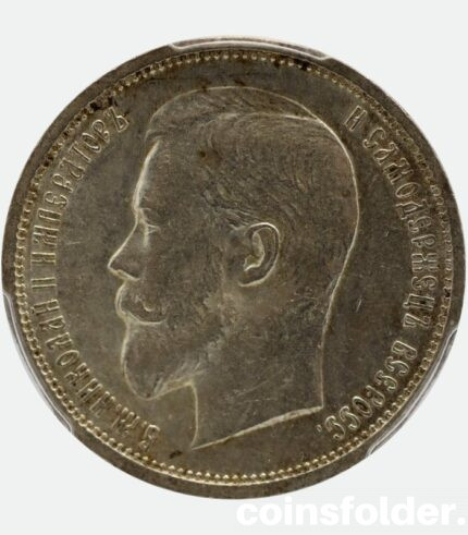 50 kopecks 1913 BC russian silver coin