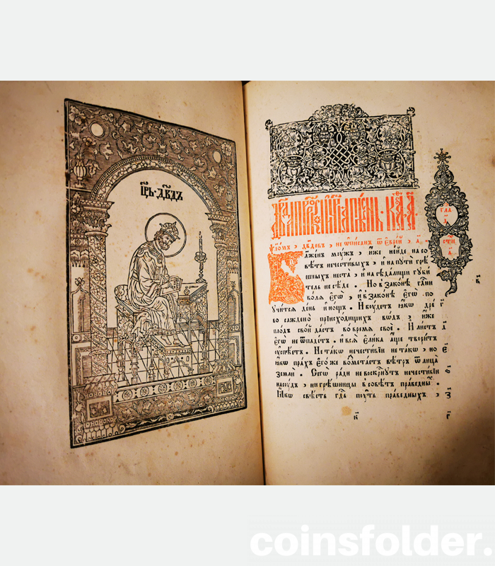 Extremely Rare Antique Book, Russian Orthodox SLAVONIC Oldbeliever Bible