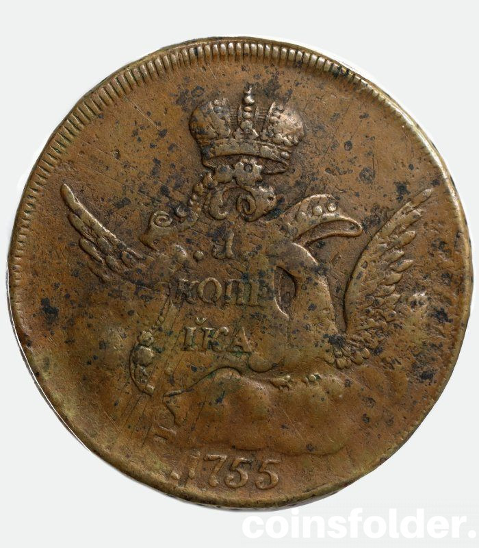 Russian coin rare 1755 1 kopeck