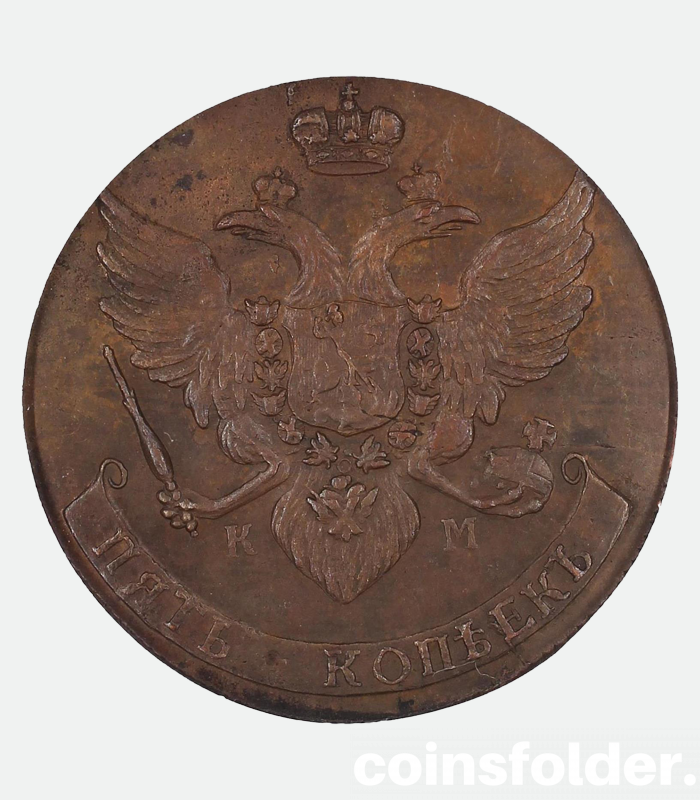 Russia 5 copper kopeck 1788 small KM