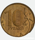 russia 10 roubles without date