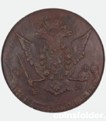 russia 1774 EM 5 kopeck ms62