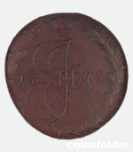 russia 1775 EM 5 kopeck ms62 2
