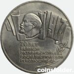 USSR 5 Rubles 1987 70th Anniversary October Revolution