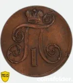 1799 Russian 2 Kopecks double strike error coin obverse AU