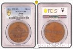 1834 Russian 5 Kopecks copper coin PCGS AU55 Ekaterinburg Mint