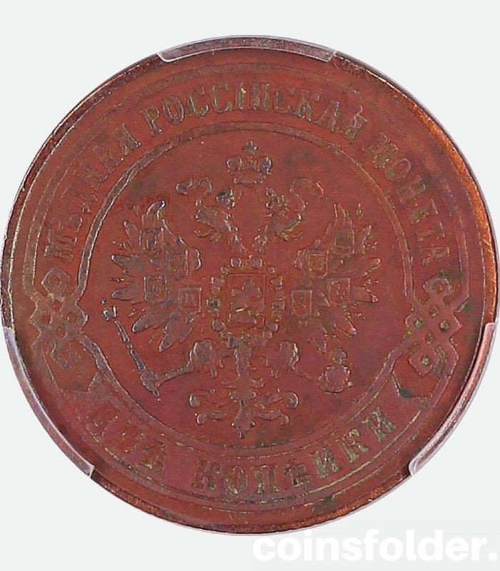 1870 EM 2 kopecks russian coin