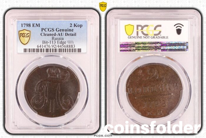 1870 EM 2 kopecks russian coin AU
