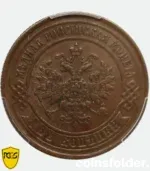 1875 Russian 2 Kopecks copper coin PCGS AU58 Ekaterinburg Mint