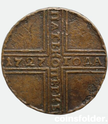 1727 5 Kopecks russian copper coin Catherine I