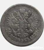1899 (АГ) 50 kopecks, poltinnik Nicholas II russian silver coin