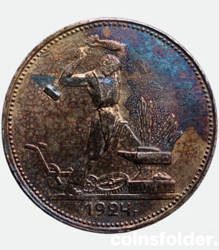 1924 50 kopecks ПЛ cccp russian silver coin