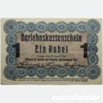 1916 1 Ruble Germany occupations Of Lithuania WWI, Posen