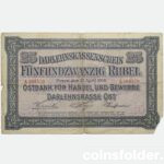 Rare 1916 25 Ruble, OST Posen, Germany – Lithuania