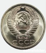 1977 USSR 50 kopecks, BU