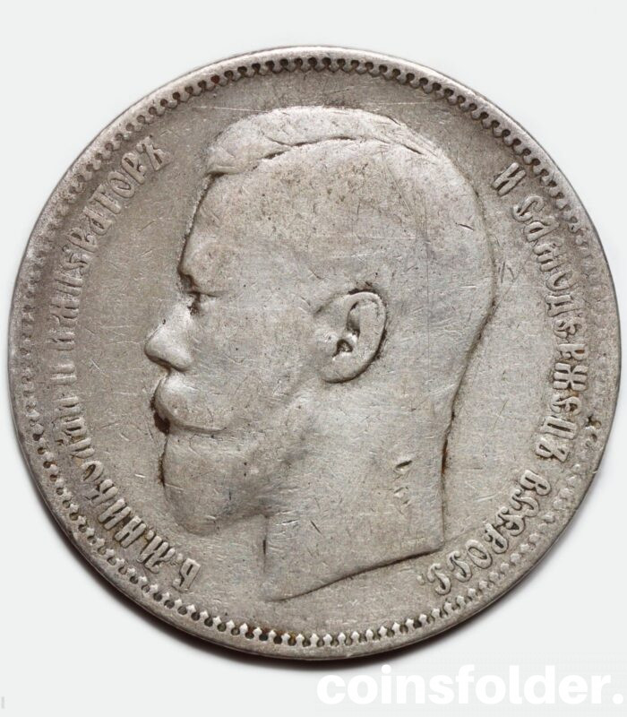 1897 (АГ) 1 Rouble
