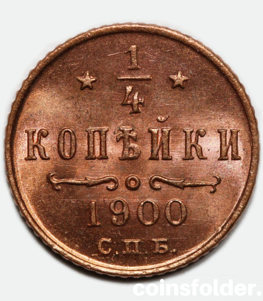 1912 СПБ 2 kopecks, MS64BN • Coinsfolder