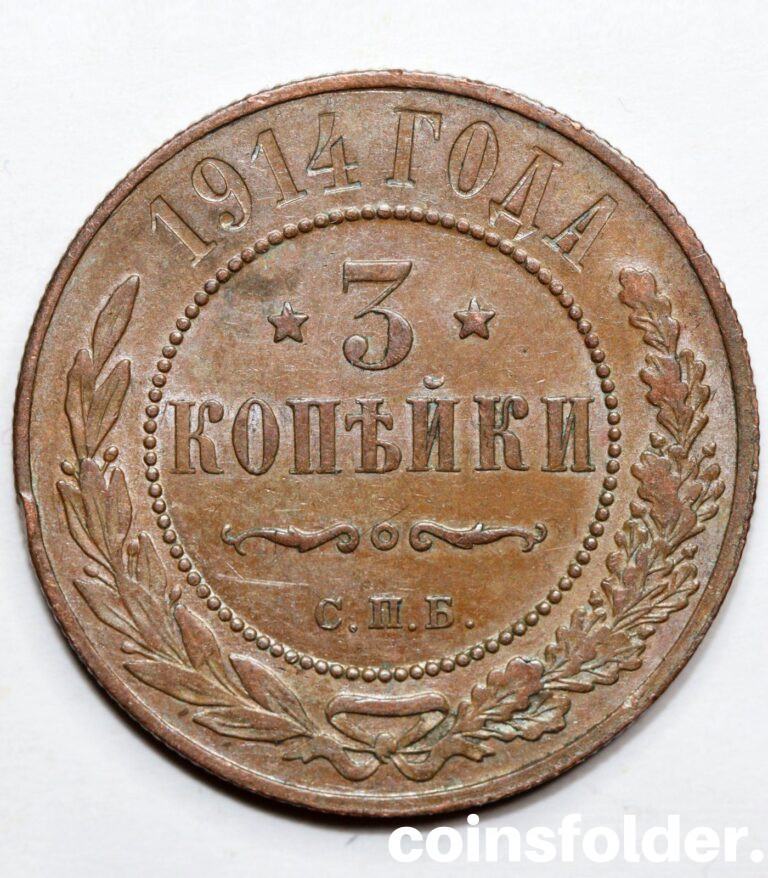 50 копеек 1897 года цена продать