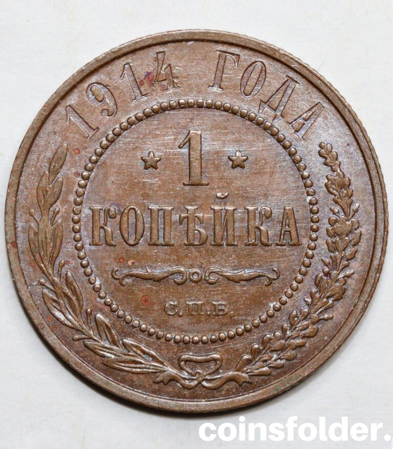 1912 СПБ 2 kopecks, MS64BN • Coinsfolder