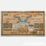 1919 100 Roubles, Russia - Central Asia Turkestan
