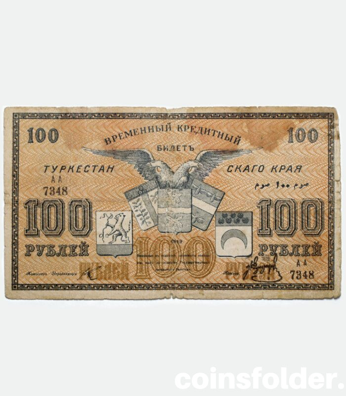 1919 100 Roubles, Russia - Central Asia Turkestan