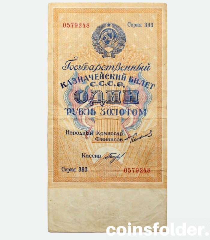 1924 1 Gold Ruble, Bogdanov, XF