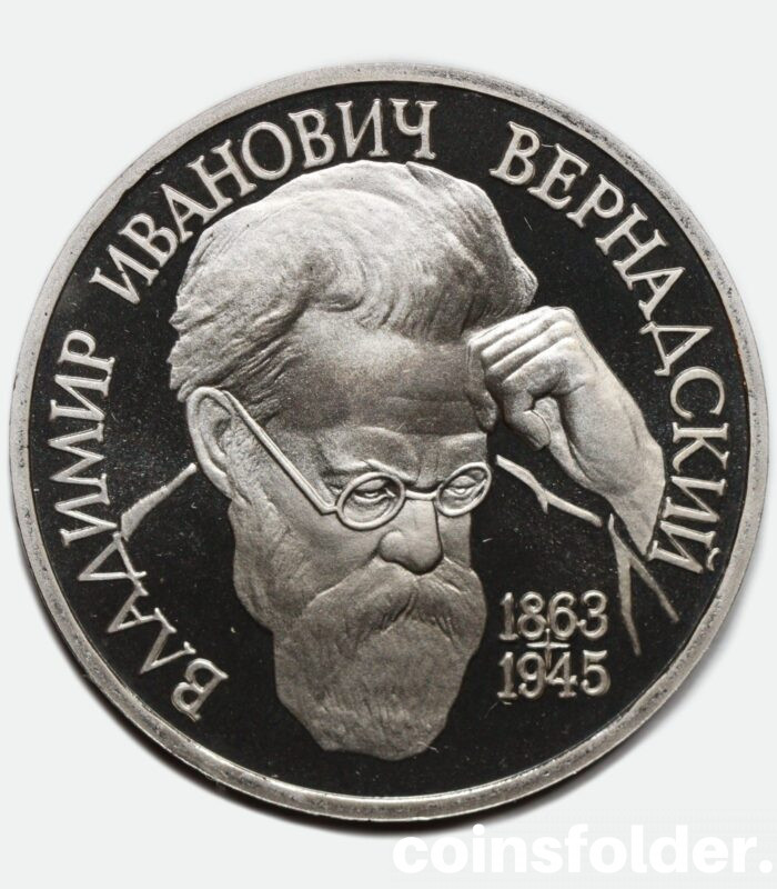 1993 1 rouble "Vladimir Ivanovich Vernadsky", PROOF