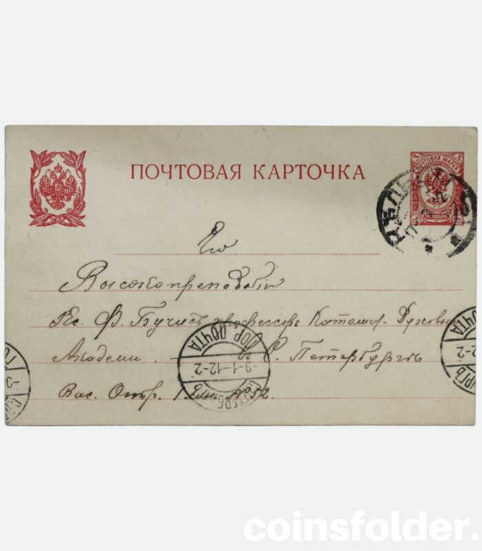 1912 Russia Postal Stationery Postcard Cover