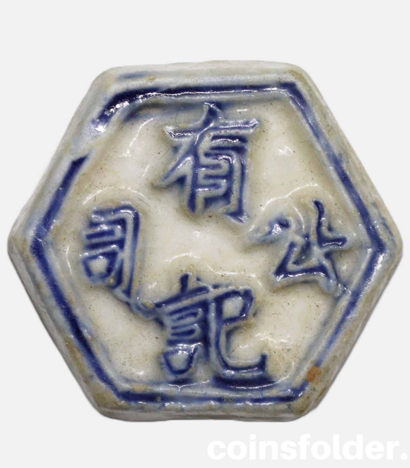 1760–1875 Siam/Thailand Porcelain Gambling Token
