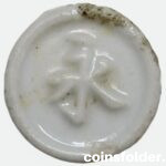 1760–1875 Siam/Thailand Porcelain Gambling Token