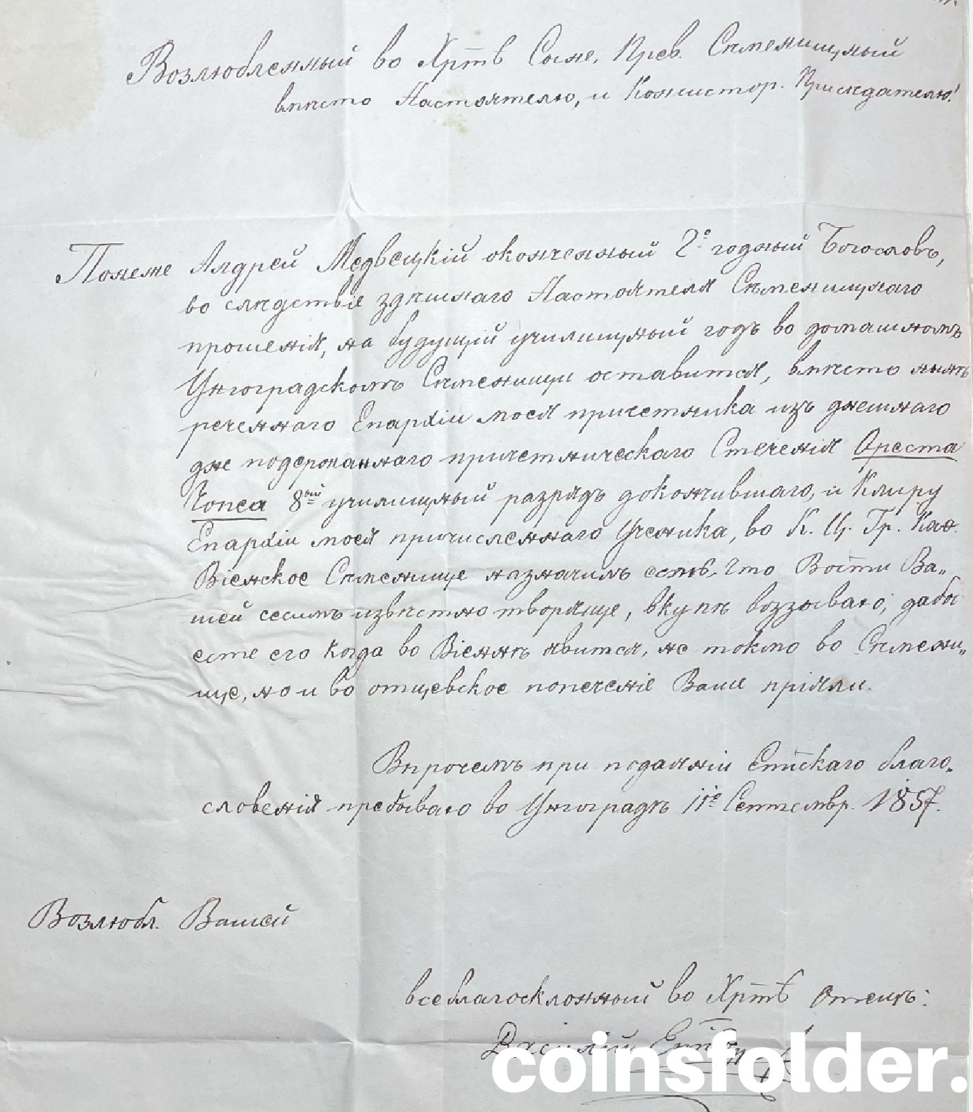 1857 Letter UNGVAR (Uzjhorod) Ukraina to Vienna Austria