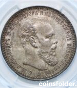1892 (АГ) 1 Rouble, PCGS MS62