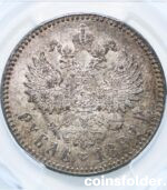 1892 (АГ) 1 Rouble, PCGS MS62