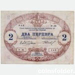 1914 2 Perpera, Kingdom of Montenegro