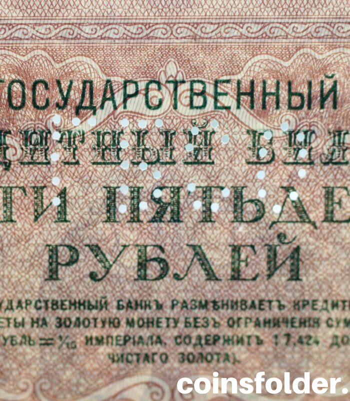 Russia - North Chaikovskiy Government 250 Roubles 1917 (1919) Perforated "ГБСО"