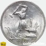 1924 Russian 50 Kopecks Poltinnik silver coin PCGS Cleaned UNC Detail
